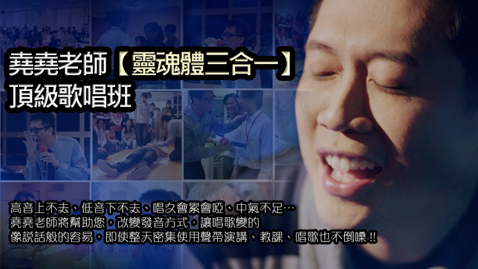 15/5吉隆坡場【靈魂體三合一】頂級歌唱班