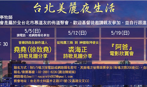 台北美麗夜生活 5/5/13