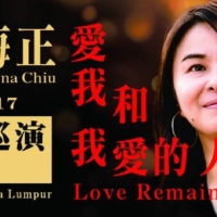 2017裘海正「愛我和我愛的人」演唱會吉隆坡首站 幕後製作感言